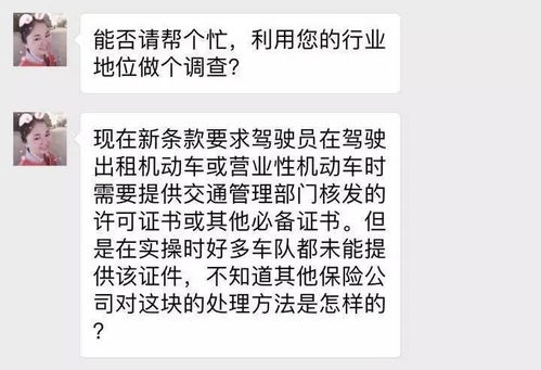 道路運(yùn)輸從業(yè)資格證與因私出入境中介服務(wù) 保險公司的雙重難題